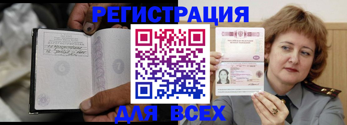 пропишу в квартире в Белебее